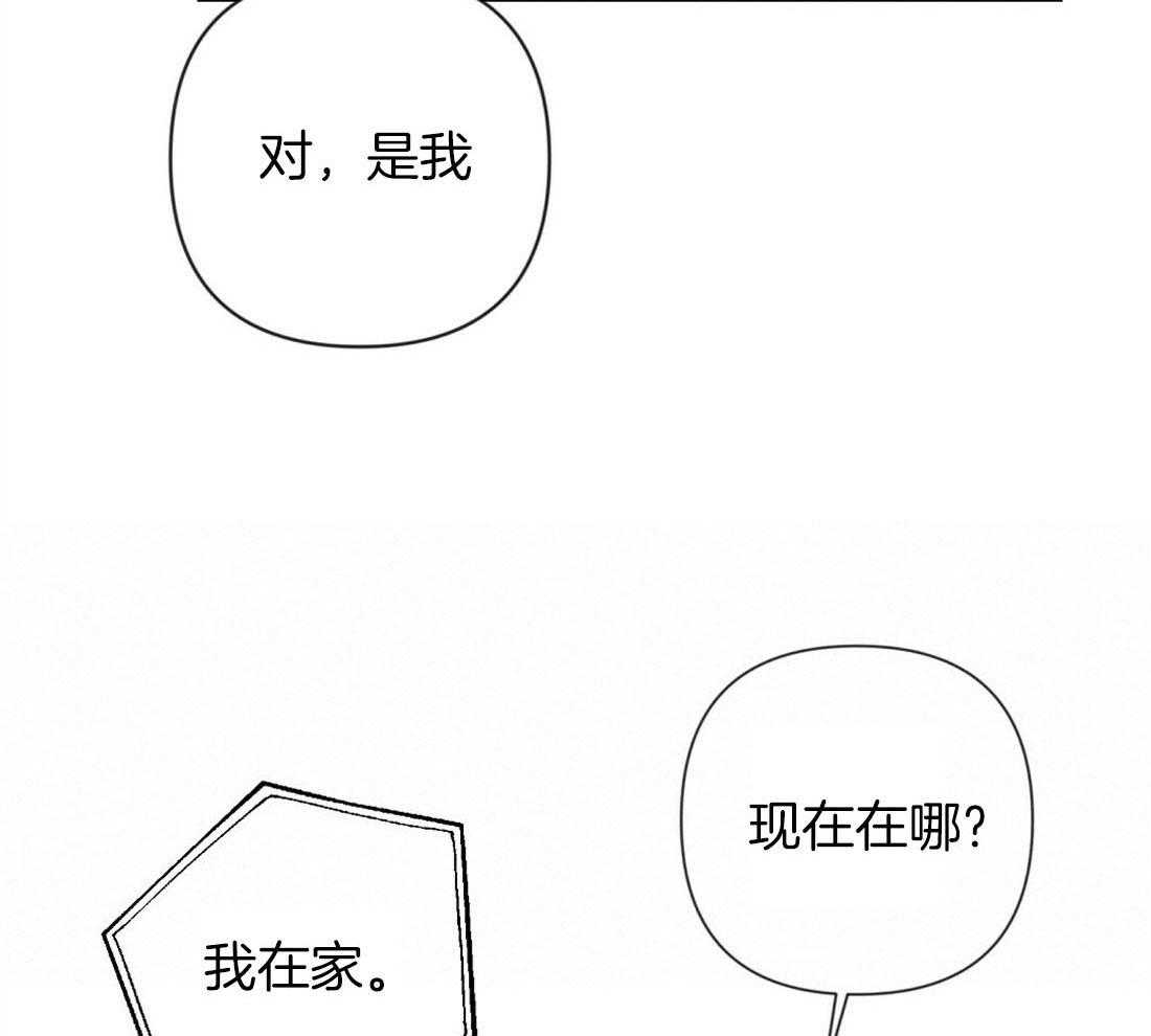 《讹上大佬的后果》漫画最新章节第64话 状态很差免费下拉式在线观看章节第【36】张图片