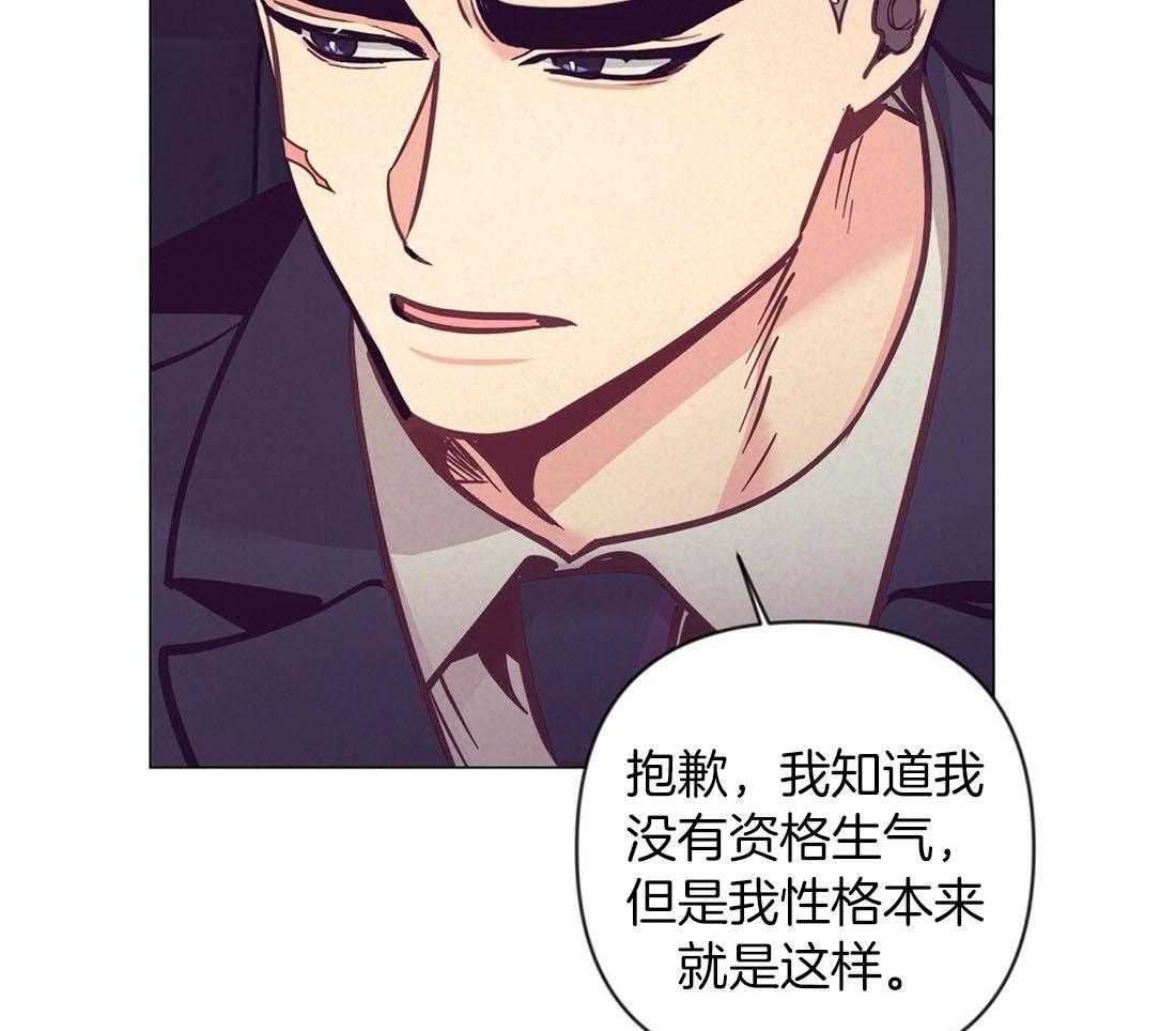 《讹上大佬的后果》漫画最新章节第64话 状态很差免费下拉式在线观看章节第【22】张图片