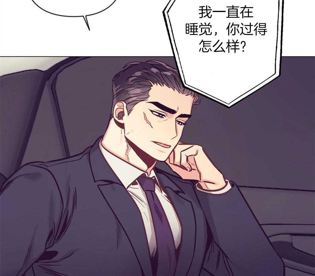 《讹上大佬的后果》漫画最新章节第64话 状态很差免费下拉式在线观看章节第【31】张图片