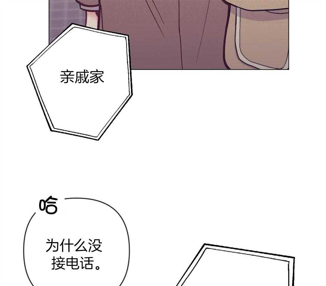 《讹上大佬的后果》漫画最新章节第64话 状态很差免费下拉式在线观看章节第【32】张图片