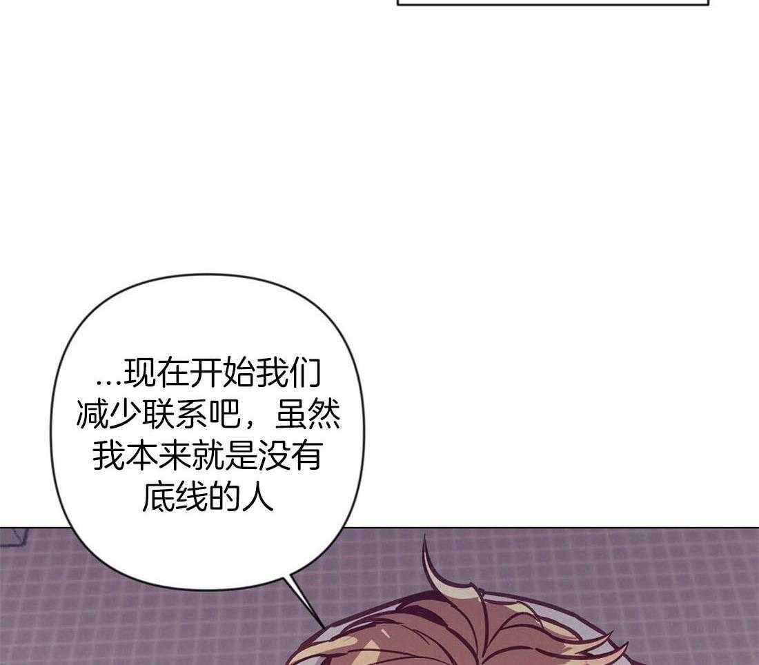 《讹上大佬的后果》漫画最新章节第64话 状态很差免费下拉式在线观看章节第【27】张图片