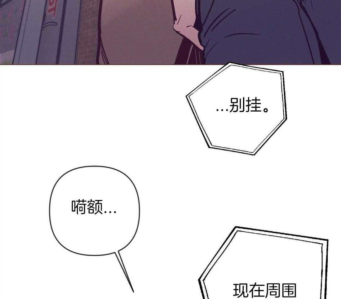 《讹上大佬的后果》漫画最新章节第64话 状态很差免费下拉式在线观看章节第【13】张图片