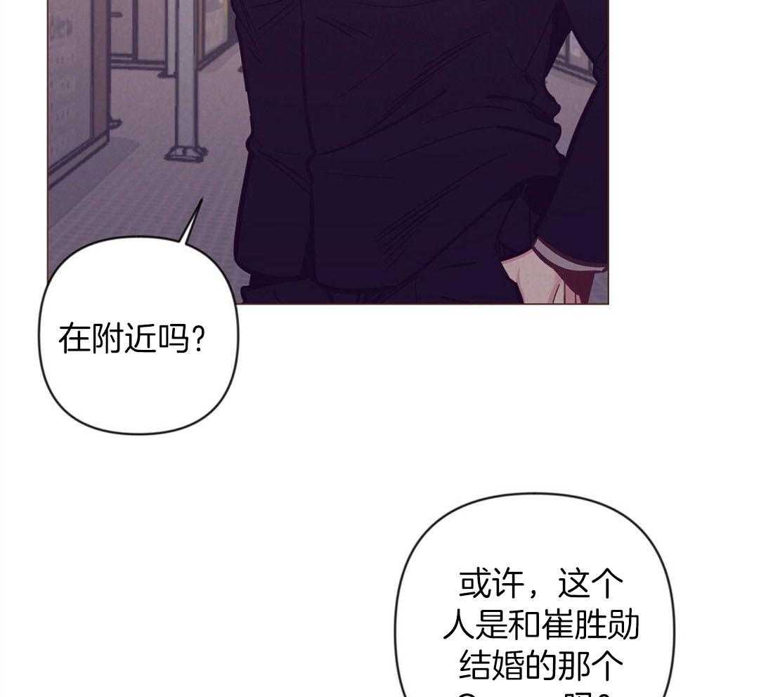 《讹上大佬的后果》漫画最新章节第64话 状态很差免费下拉式在线观看章节第【3】张图片