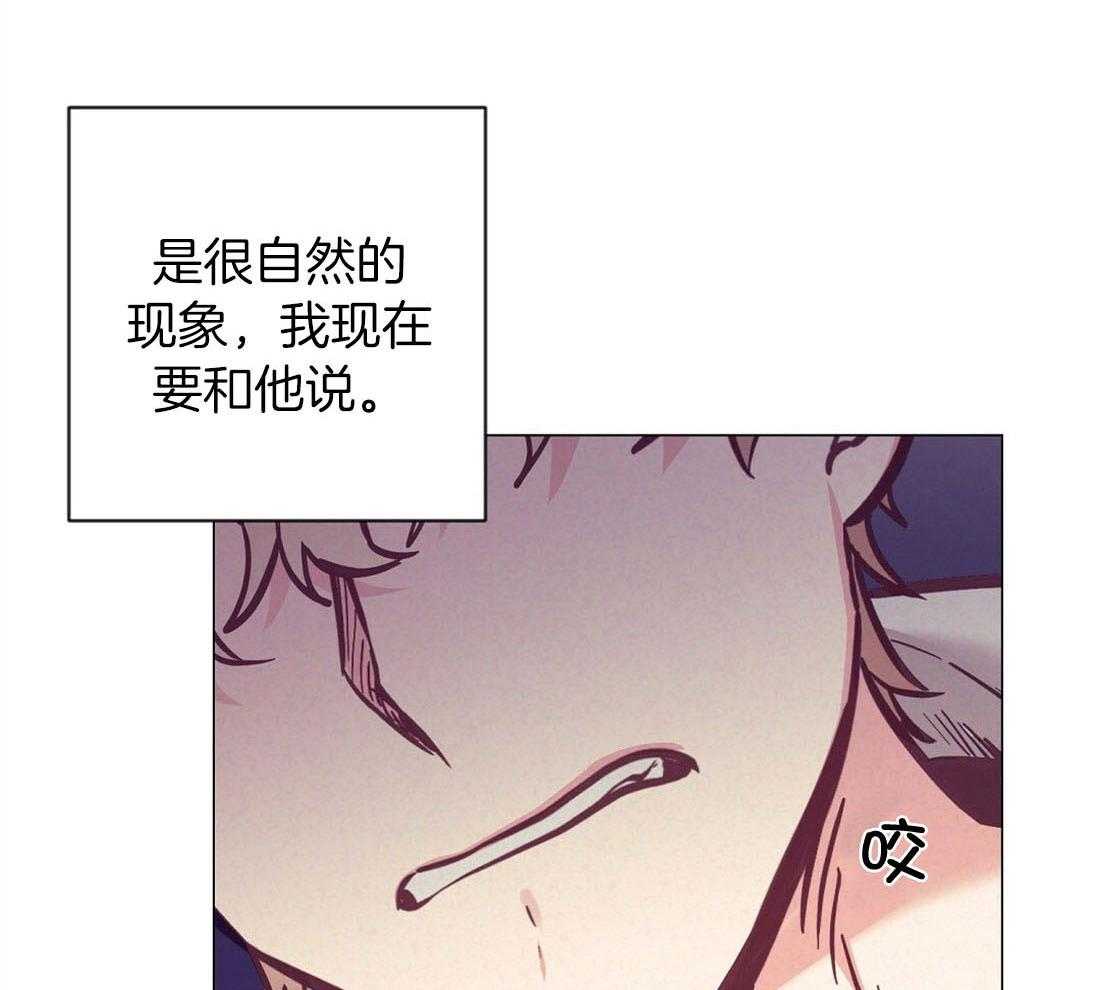 《讹上大佬的后果》漫画最新章节第64话 状态很差免费下拉式在线观看章节第【41】张图片