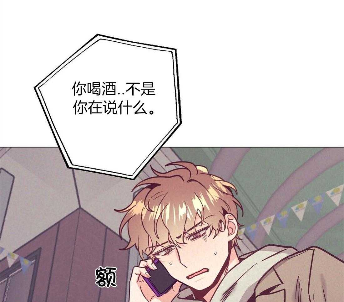 《讹上大佬的后果》漫画最新章节第64话 状态很差免费下拉式在线观看章节第【25】张图片