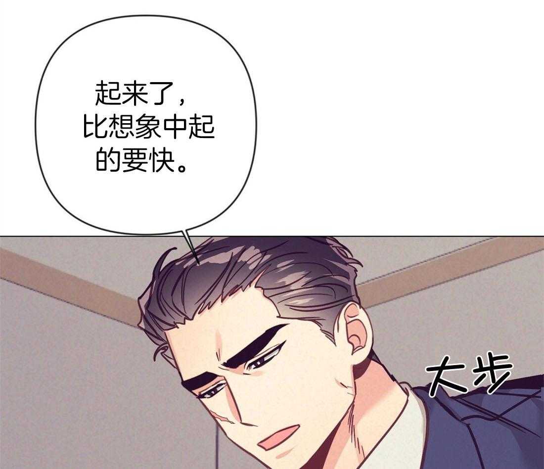 《讹上大佬的后果》漫画最新章节第65话 结婚对象是你免费下拉式在线观看章节第【17】张图片