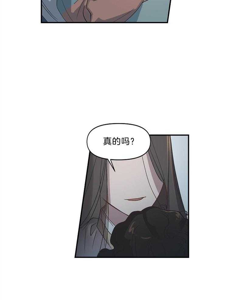 《连理枝》漫画最新章节第3话 3_姐姐的教导免费下拉式在线观看章节第【9】张图片