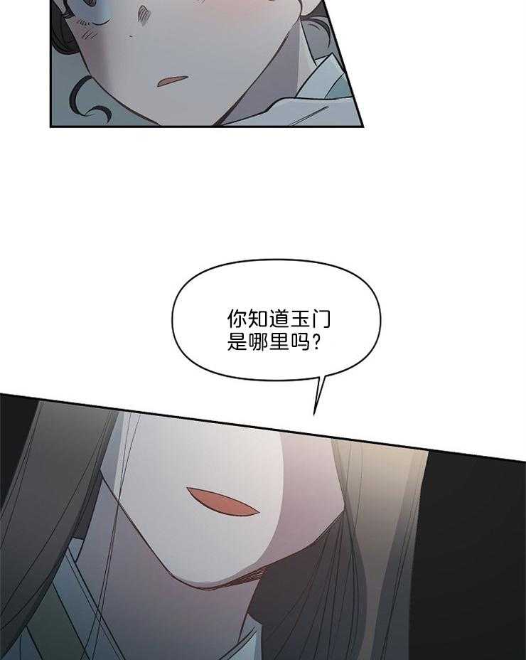 《连理枝》漫画最新章节第3话 3_姐姐的教导免费下拉式在线观看章节第【19】张图片