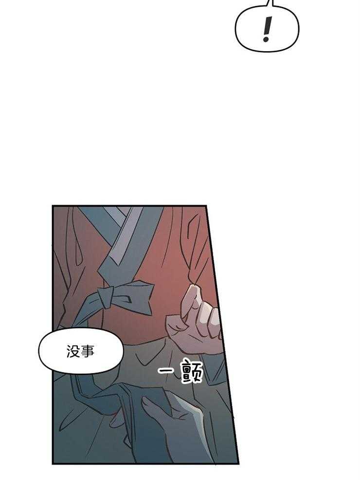 《连理枝》漫画最新章节第3话 3_姐姐的教导免费下拉式在线观看章节第【3】张图片