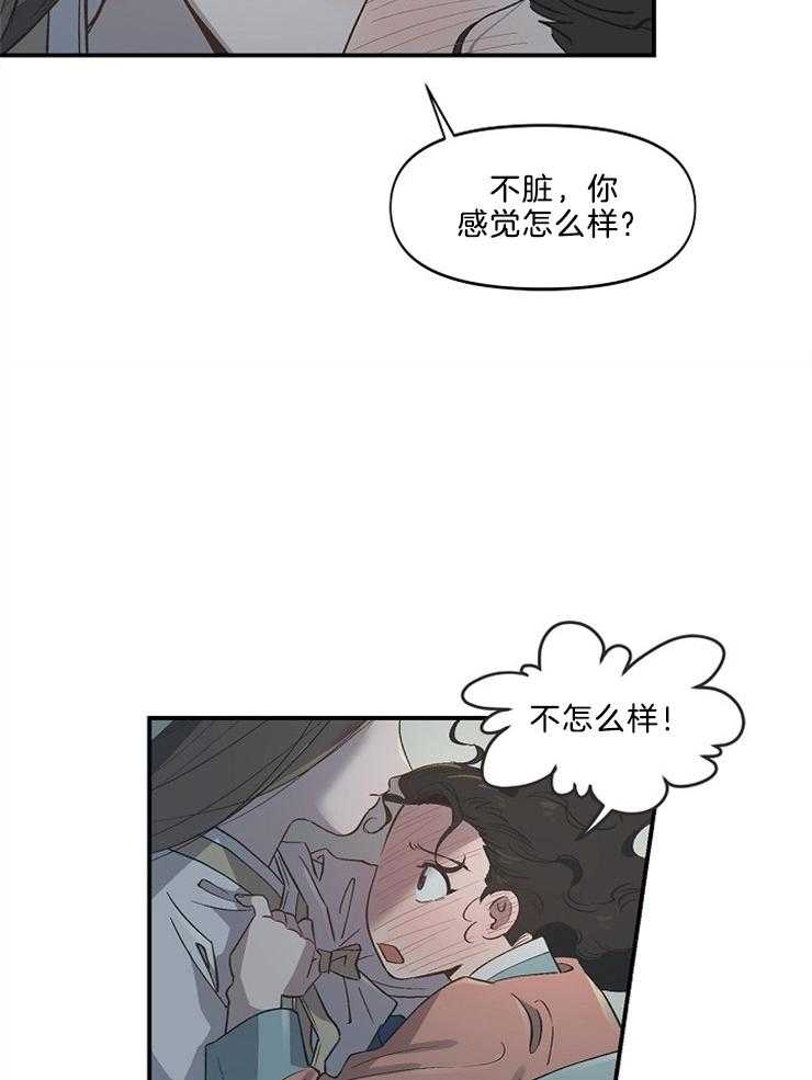 《连理枝》漫画最新章节第3话 3_姐姐的教导免费下拉式在线观看章节第【10】张图片