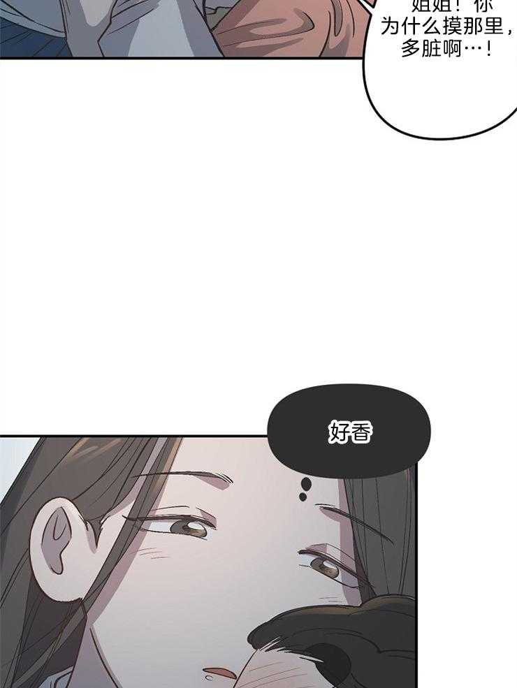 《连理枝》漫画最新章节第3话 3_姐姐的教导免费下拉式在线观看章节第【11】张图片