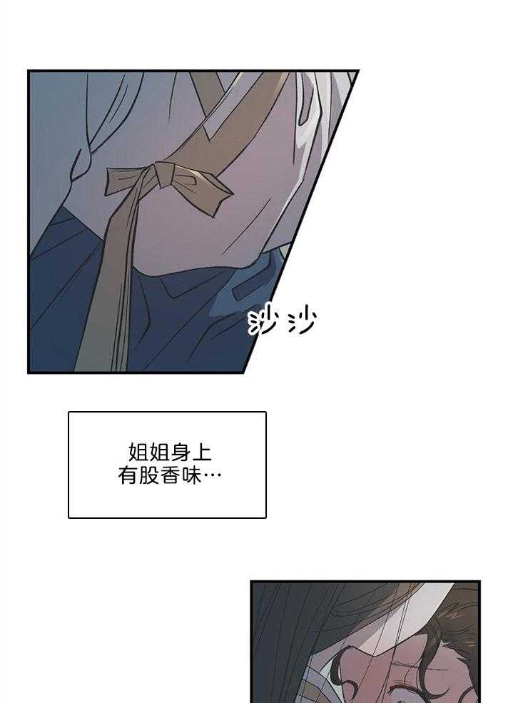 《连理枝》漫画最新章节第3话 3_姐姐的教导免费下拉式在线观看章节第【7】张图片