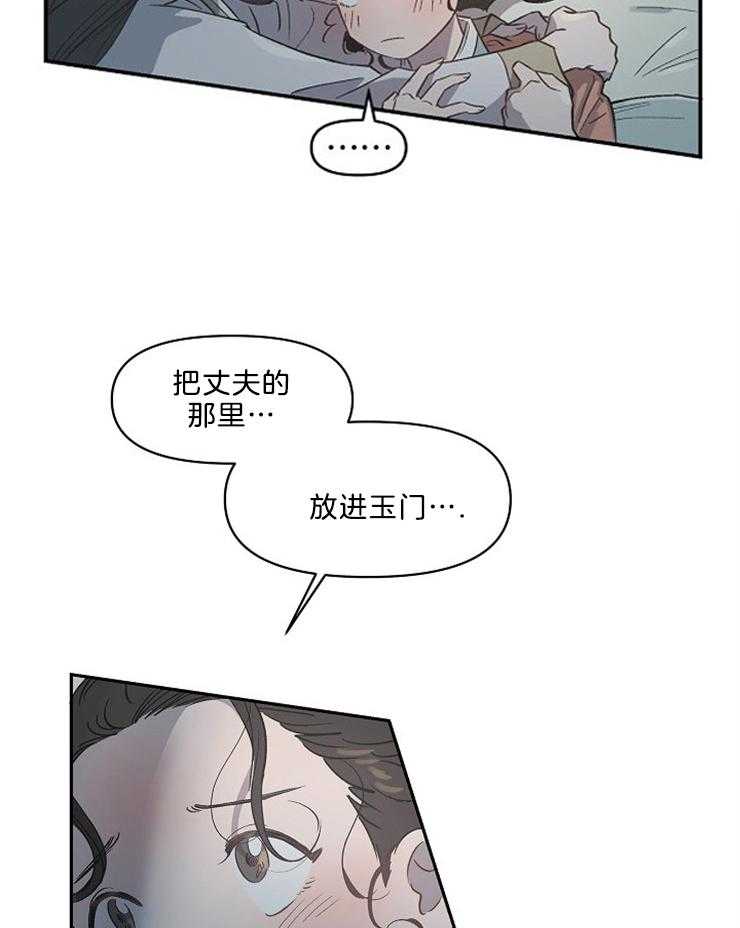 《连理枝》漫画最新章节第3话 3_姐姐的教导免费下拉式在线观看章节第【20】张图片