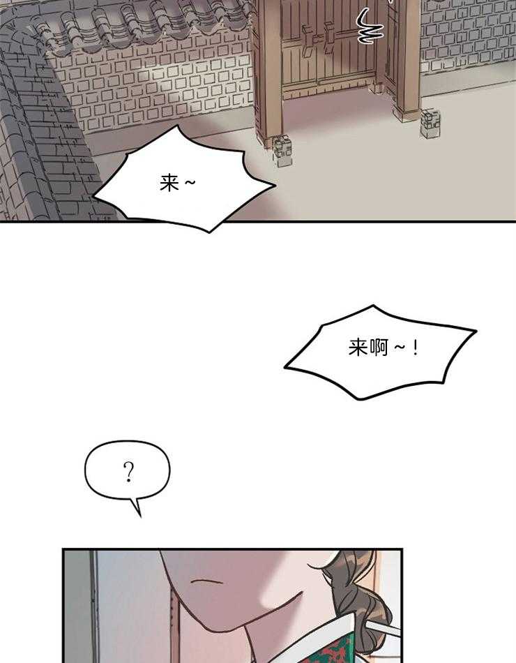 《连理枝》漫画最新章节第6话 6_姐姐出嫁了免费下拉式在线观看章节第【5】张图片