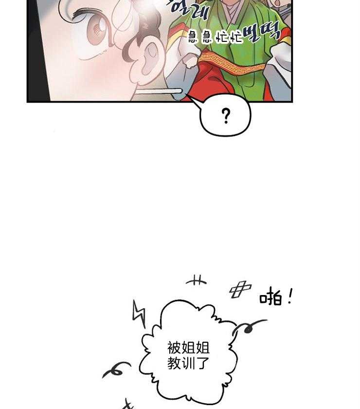 《连理枝》漫画最新章节第6话 6_姐姐出嫁了免费下拉式在线观看章节第【22】张图片