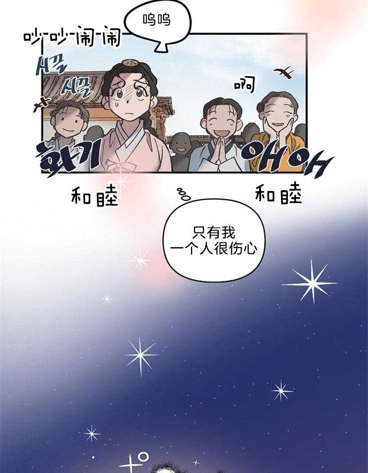 《连理枝》漫画最新章节第6话 6_姐姐出嫁了免费下拉式在线观看章节第【16】张图片