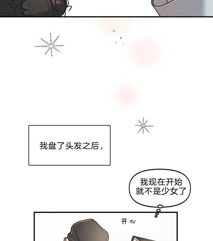 《连理枝》漫画最新章节第6话 6_姐姐出嫁了免费下拉式在线观看章节第【24】张图片