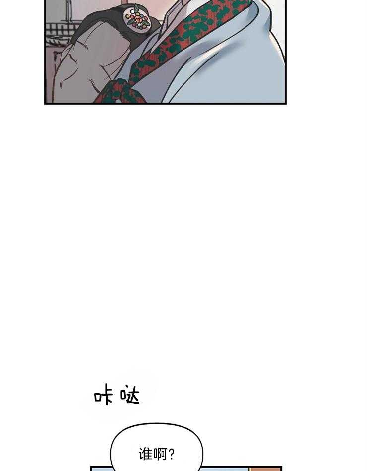 《连理枝》漫画最新章节第6话 6_姐姐出嫁了免费下拉式在线观看章节第【4】张图片