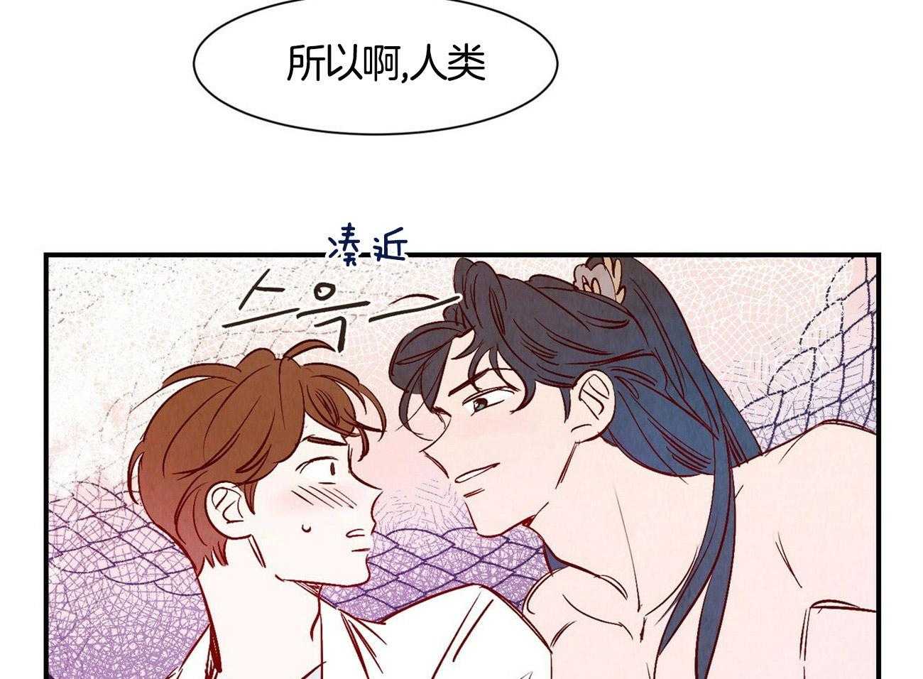 《龙的逆鳞》漫画最新章节第3话 3_大脑短路免费下拉式在线观看章节第【21】张图片