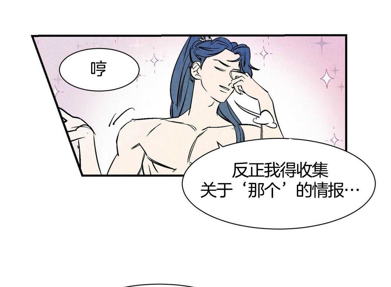 《龙的逆鳞》漫画最新章节第3话 3_大脑短路免费下拉式在线观看章节第【22】张图片