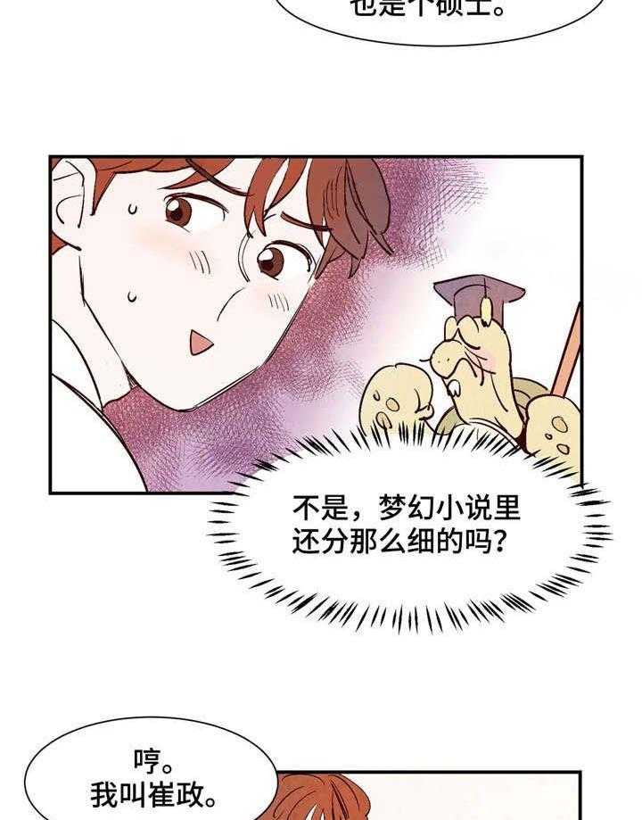 《龙的逆鳞》漫画最新章节第24话 入驻医院免费下拉式在线观看章节第【5】张图片