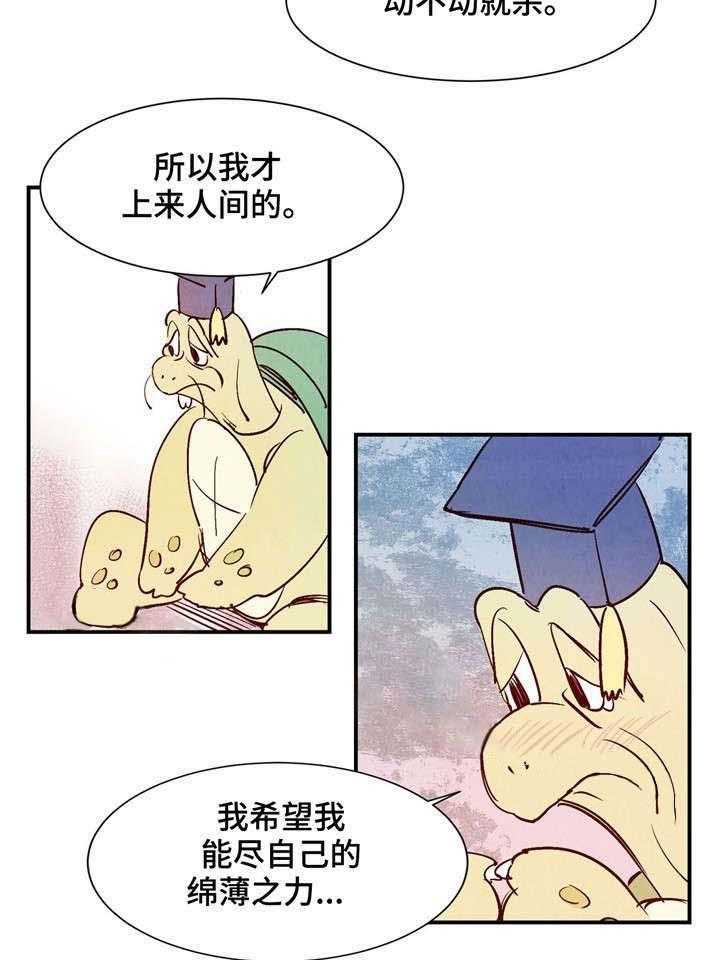 《龙的逆鳞》漫画最新章节第24话 入驻医院免费下拉式在线观看章节第【17】张图片