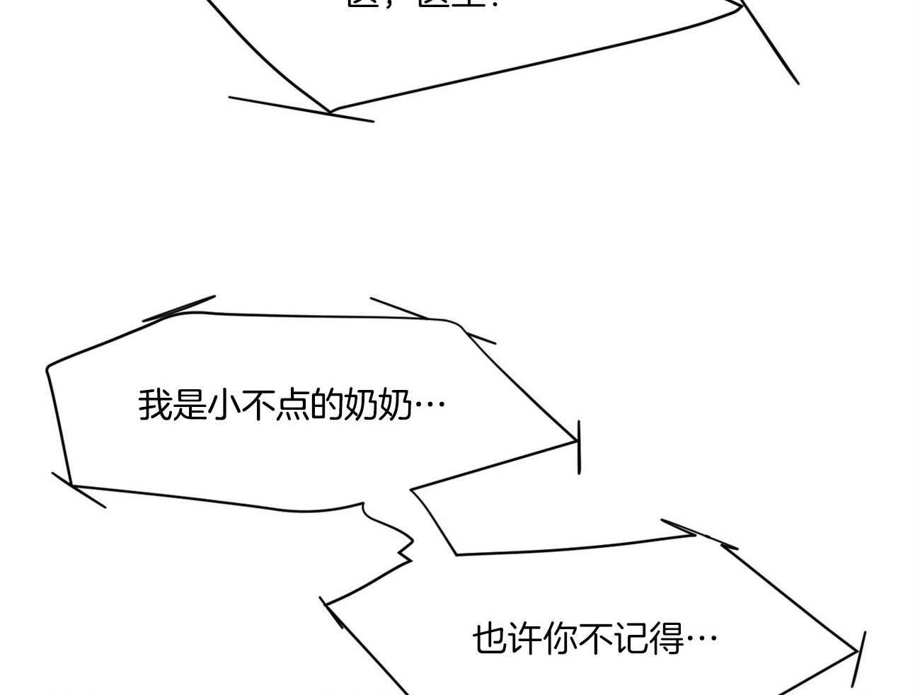 《龙的逆鳞》漫画最新章节第38话 凶多吉少免费下拉式在线观看章节第【17】张图片