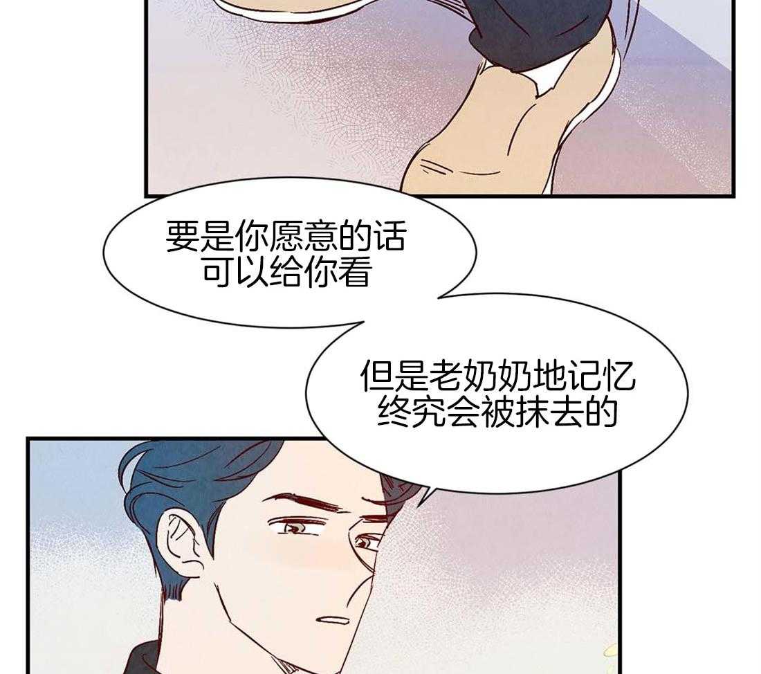 《龙的逆鳞》漫画最新章节第43话 爱的话语免费下拉式在线观看章节第【9】张图片