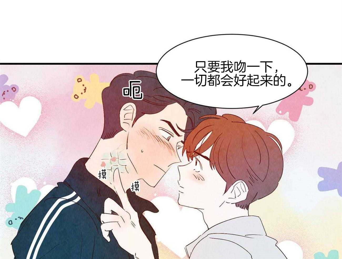 《龙的逆鳞》漫画最新章节第64话 对你坦诚免费下拉式在线观看章节第【26】张图片