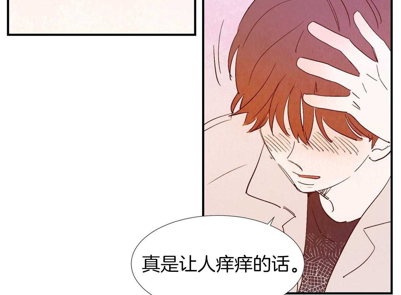 《龙的逆鳞》漫画最新章节第64话 对你坦诚免费下拉式在线观看章节第【6】张图片