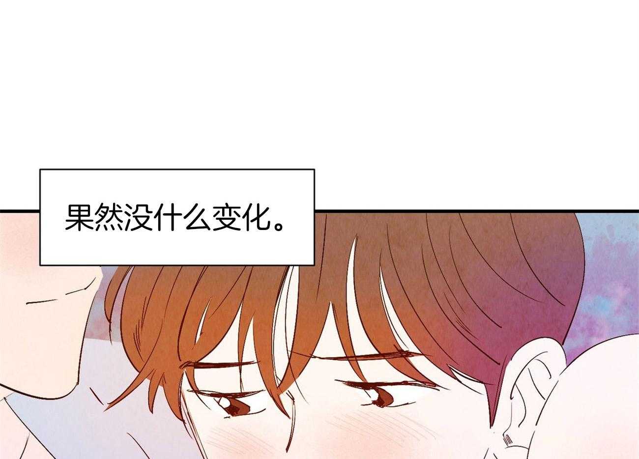 《龙的逆鳞》漫画最新章节第65话 恋人称呼免费下拉式在线观看章节第【2】张图片