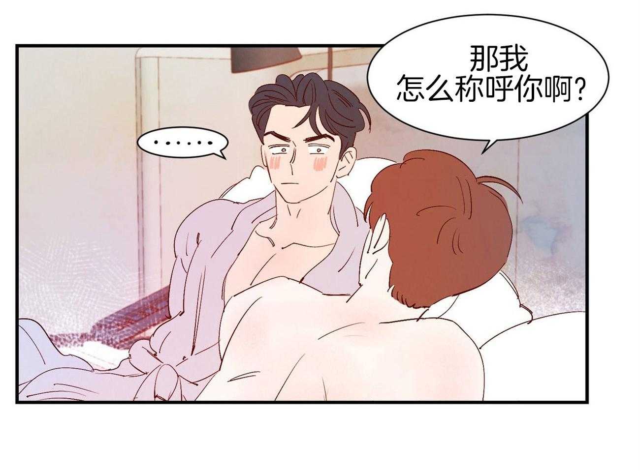 《龙的逆鳞》漫画最新章节第65话 恋人称呼免费下拉式在线观看章节第【22】张图片