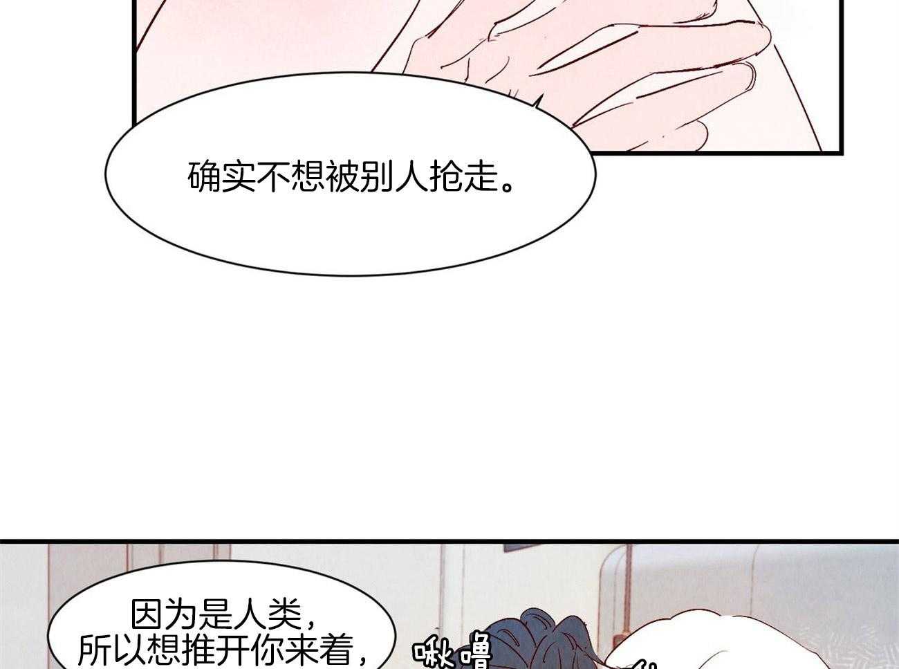 《龙的逆鳞》漫画最新章节第66话 你的内心免费下拉式在线观看章节第【34】张图片