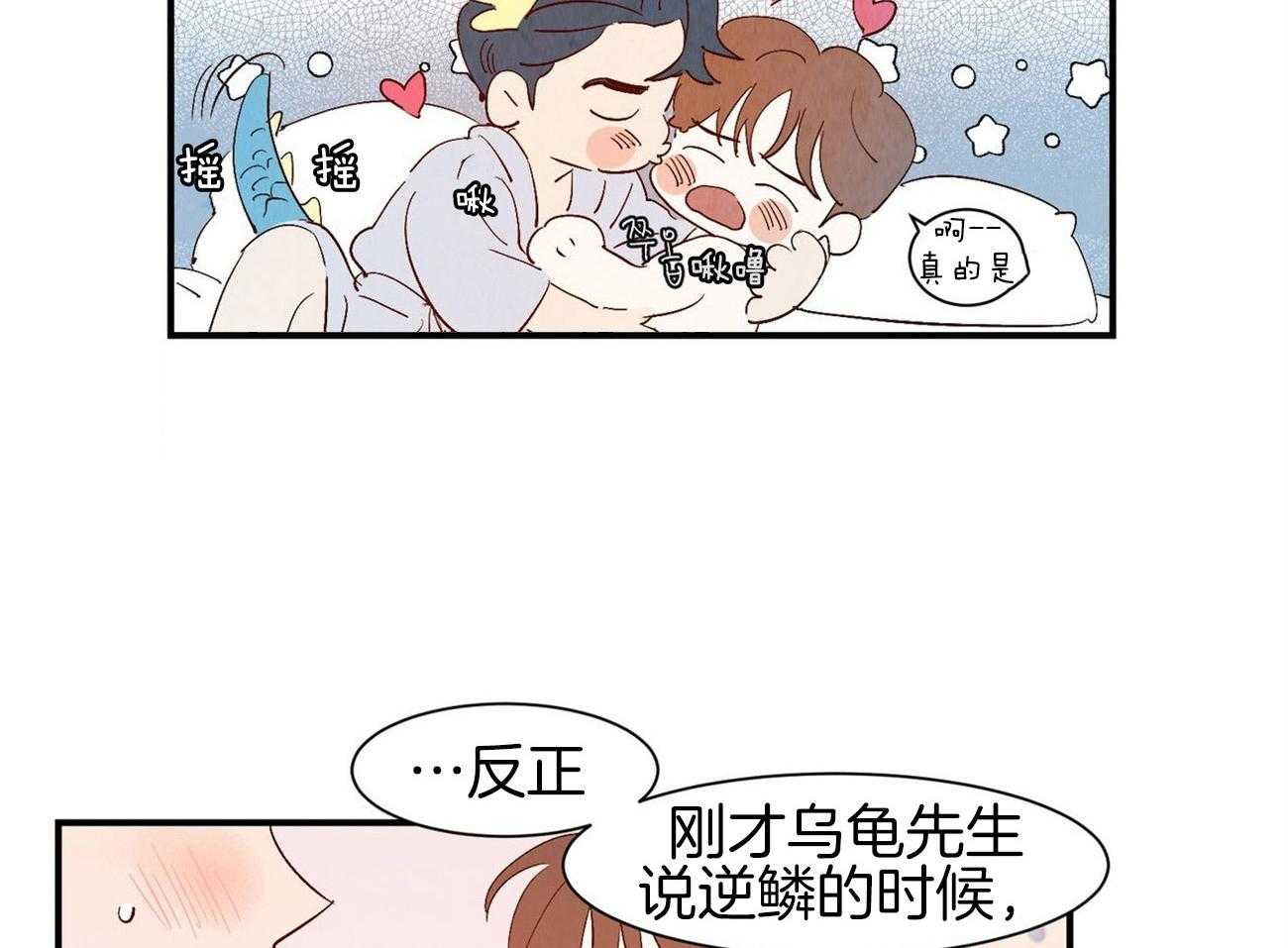 《龙的逆鳞》漫画最新章节第66话 你的内心免费下拉式在线观看章节第【5】张图片