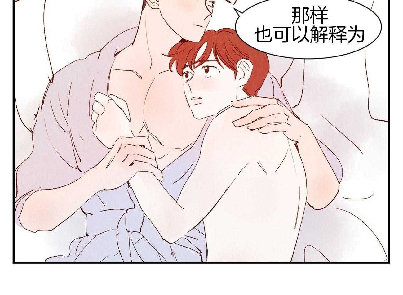 《龙的逆鳞》漫画最新章节第67话 也是执着免费下拉式在线观看章节第【25】张图片