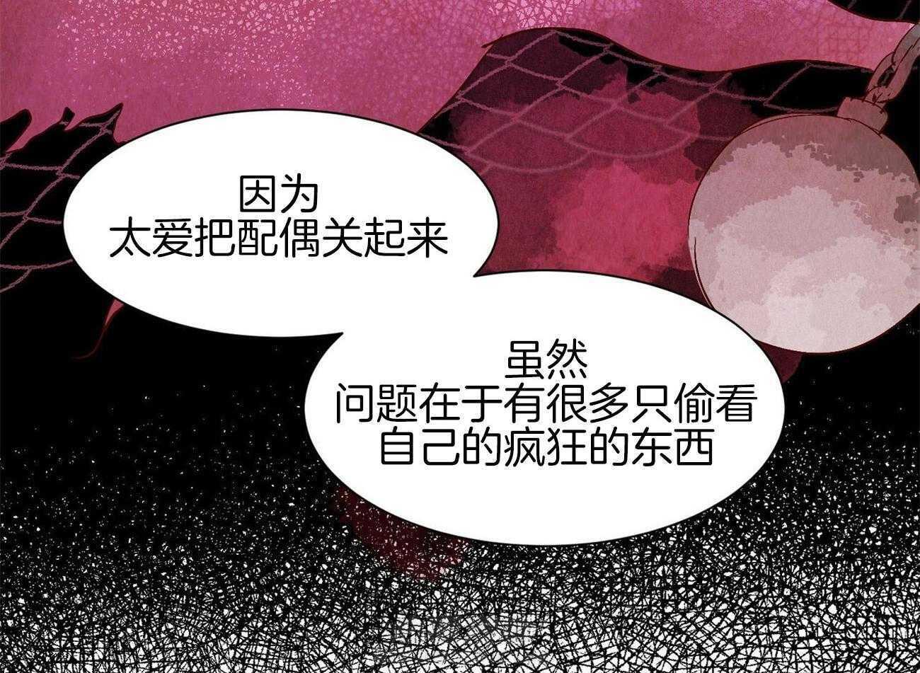 《龙的逆鳞》漫画最新章节第67话 也是执着免费下拉式在线观看章节第【37】张图片