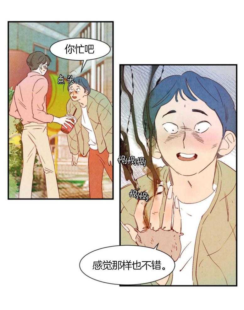 《龙的逆鳞》漫画最新章节第72话 违和感免费下拉式在线观看章节第【12】张图片