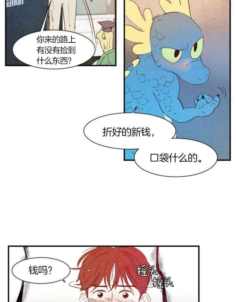 《龙的逆鳞》漫画最新章节第74话 死灵附身免费下拉式在线观看章节第【9】张图片