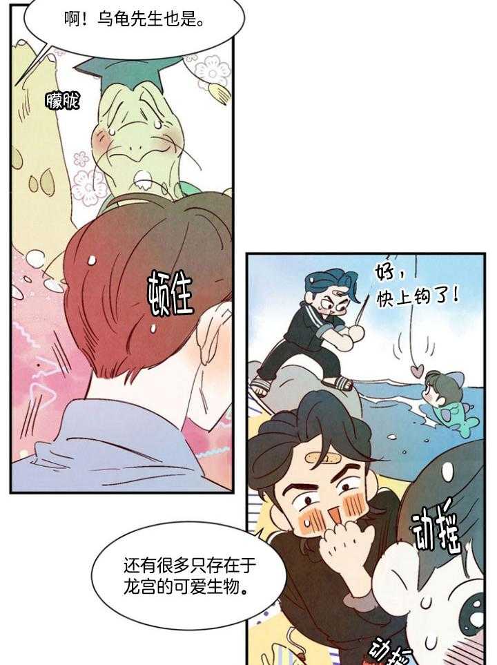 《龙的逆鳞》漫画最新章节第93话 番外_周末夫妇免费下拉式在线观看章节第【17】张图片