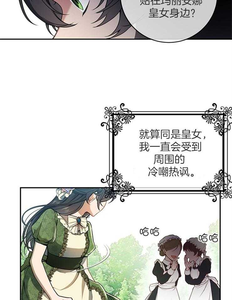 《再见光明》漫画最新章节第1话 1_中毒免费下拉式在线观看章节第【21】张图片