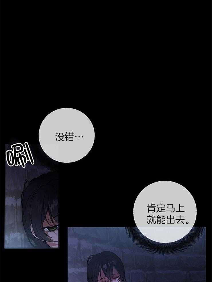 《再见光明》漫画最新章节第2话 2_处以死刑免费下拉式在线观看章节第【29】张图片