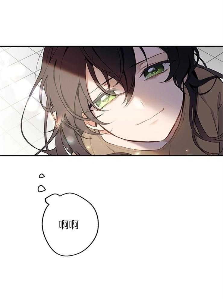 《再见光明》漫画最新章节第2话 2_处以死刑免费下拉式在线观看章节第【21】张图片