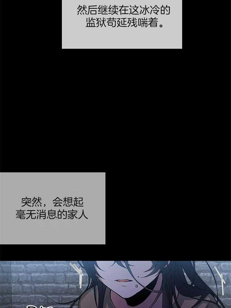 《再见光明》漫画最新章节第2话 2_处以死刑免费下拉式在线观看章节第【32】张图片