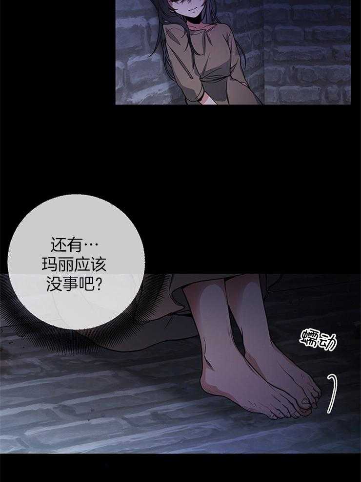 《再见光明》漫画最新章节第2话 2_处以死刑免费下拉式在线观看章节第【28】张图片