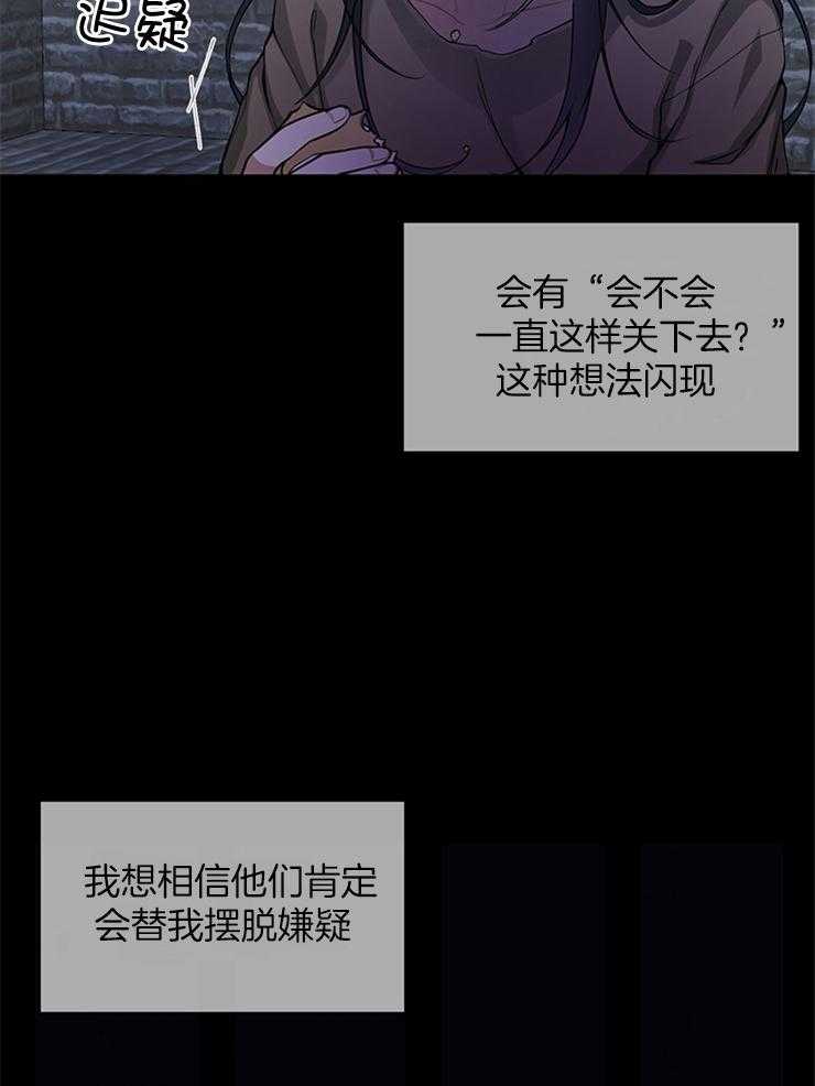 《再见光明》漫画最新章节第2话 2_处以死刑免费下拉式在线观看章节第【31】张图片