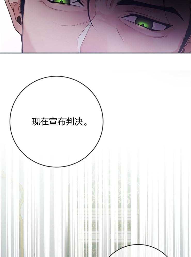 《再见光明》漫画最新章节第2话 2_处以死刑免费下拉式在线观看章节第【7】张图片