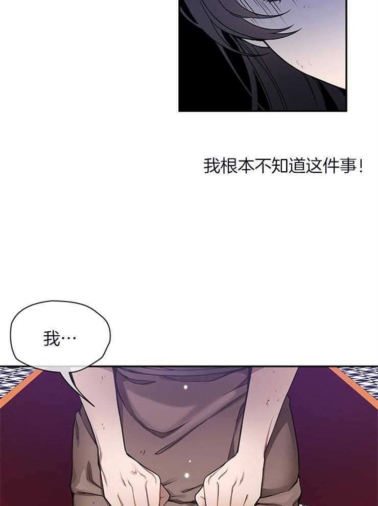 《再见光明》漫画最新章节第3话 3_污蔑免费下拉式在线观看章节第【3】张图片