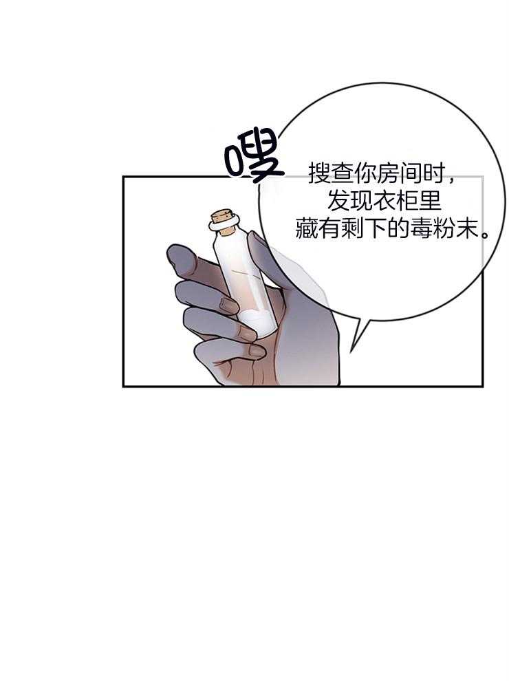 《再见光明》漫画最新章节第3话 3_污蔑免费下拉式在线观看章节第【7】张图片