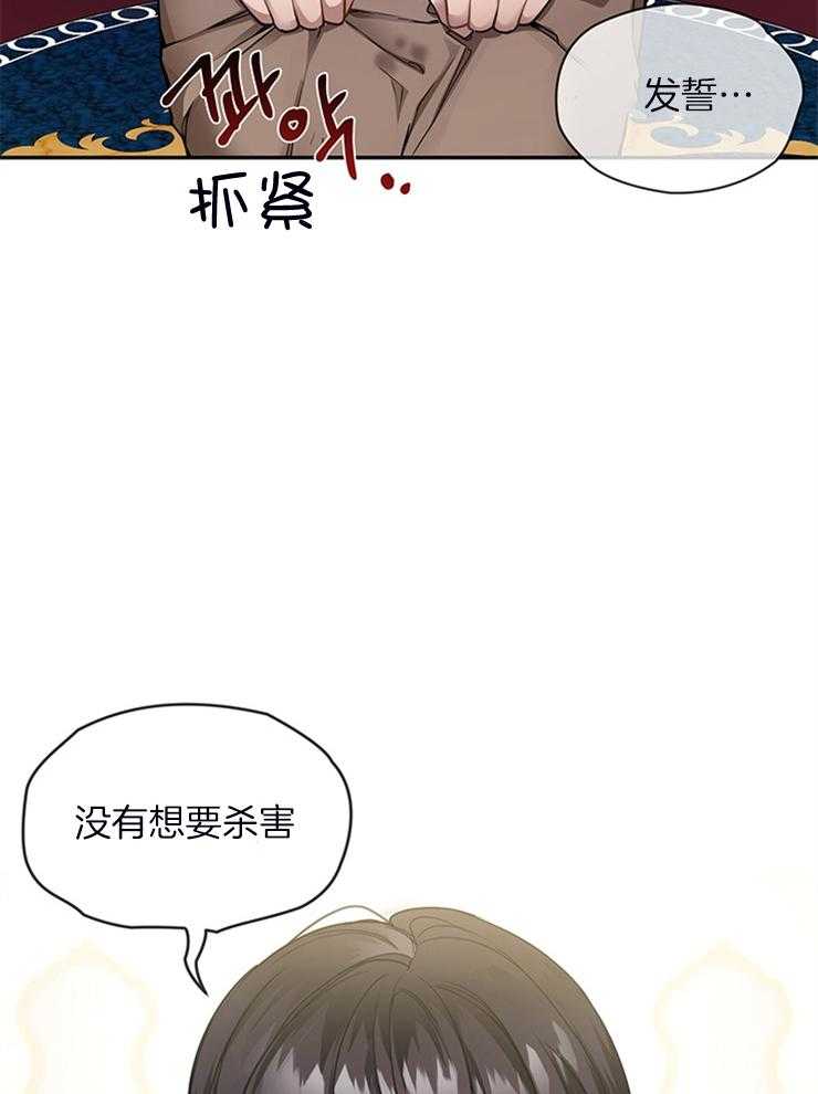 《再见光明》漫画最新章节第3话 3_污蔑免费下拉式在线观看章节第【2】张图片