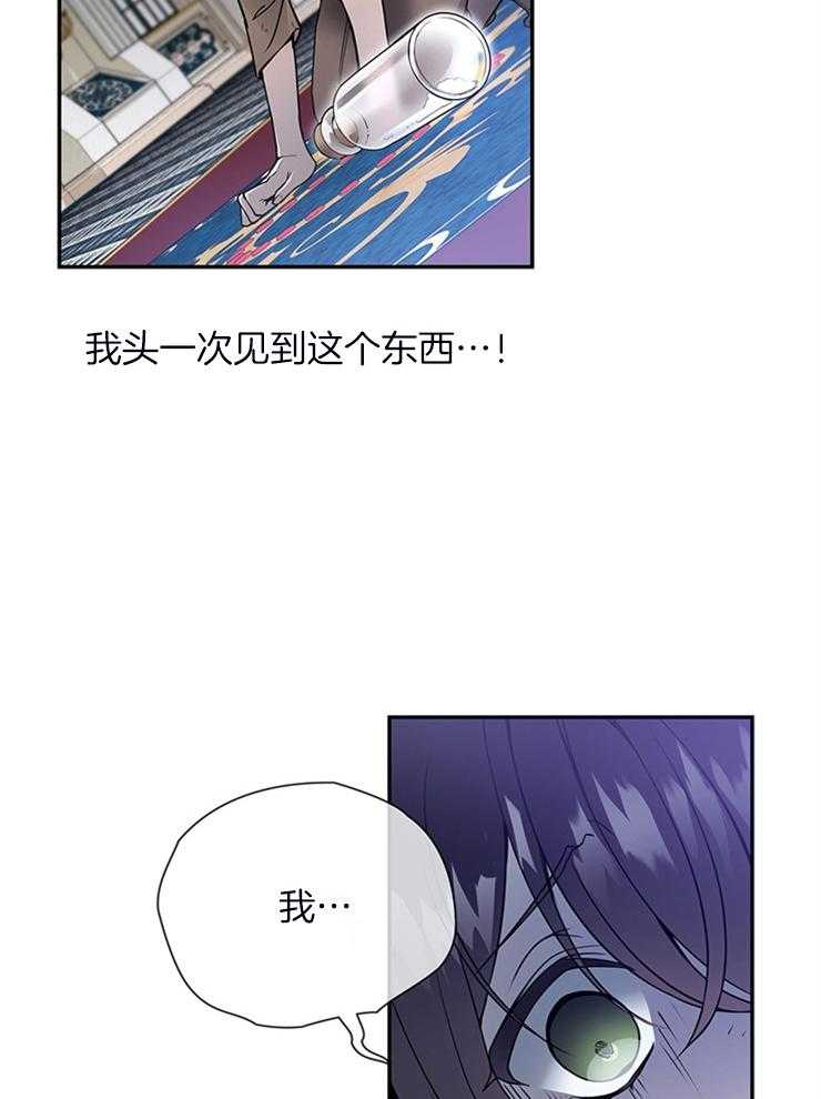 《再见光明》漫画最新章节第3话 3_污蔑免费下拉式在线观看章节第【4】张图片